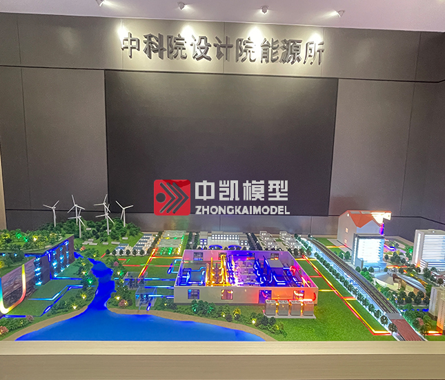 中科院能源所-地熱發電能源沙盤